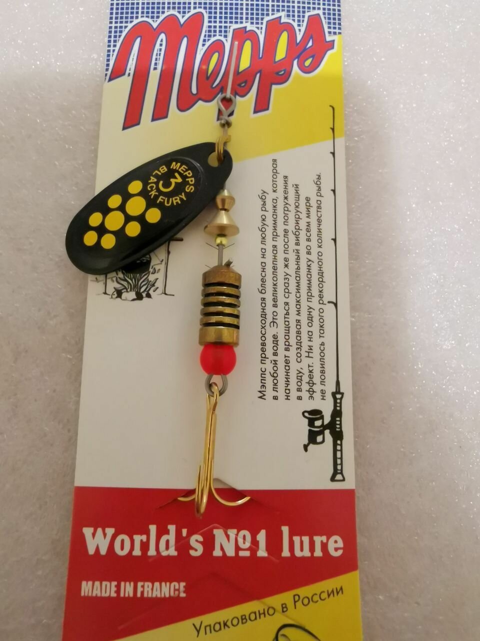 Блесна Mepps BLACK FURY JAUNE NR #3 (6,5г)