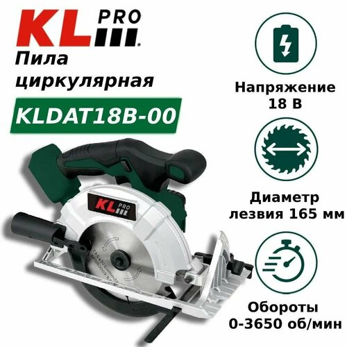 Пила циркулярная бесщеточная KLpro KLDAT18B-00 18 В без ЗУ и АКБ 14963₽