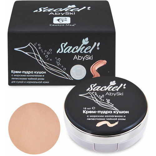 AbySki крем-пудра кушон с морским коллагеном и лепестками чайной розы 18 мл 749₽