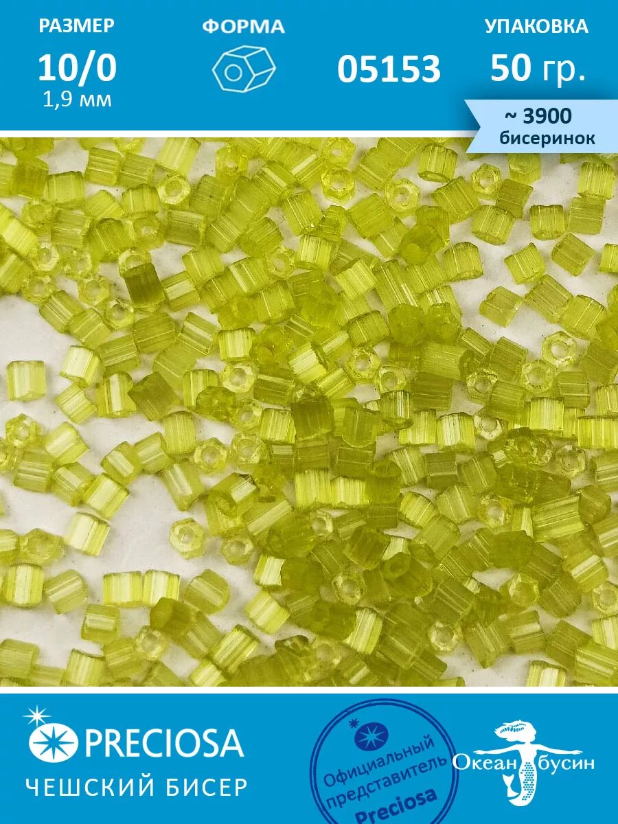 Чешский бисер, рубка -10/0 (1,9 мм) 05153 зеленый — фото 1