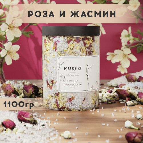 Соль для ванн морская Роза и жасмин 1100 г 1500₽