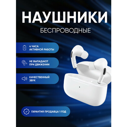 Наушники беспроводные с микрофоном Bluetooth 53 USB Type-C белые 750₽