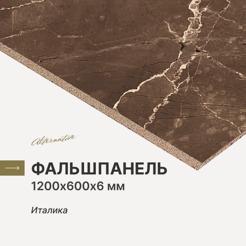 Изображение товара Фальшпанель для кухни, фартук для кухни Alternative Италика 1200х600х6 мм
