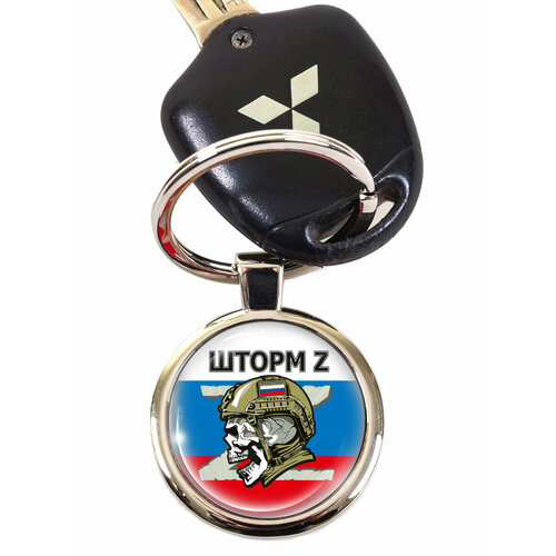 фото Брелок военпро