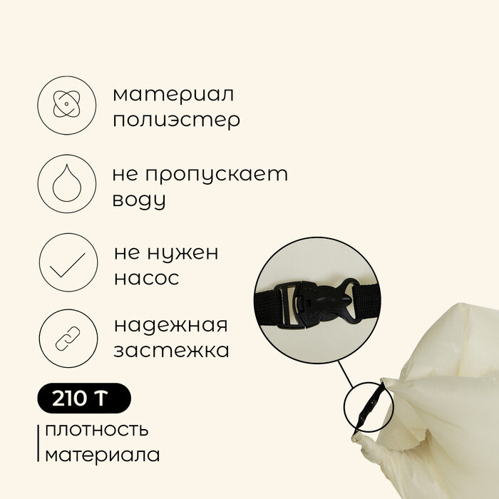 Картинки Надувной диван maclay, 210Т, 210 х 70 х 45 см, цвет бежевый