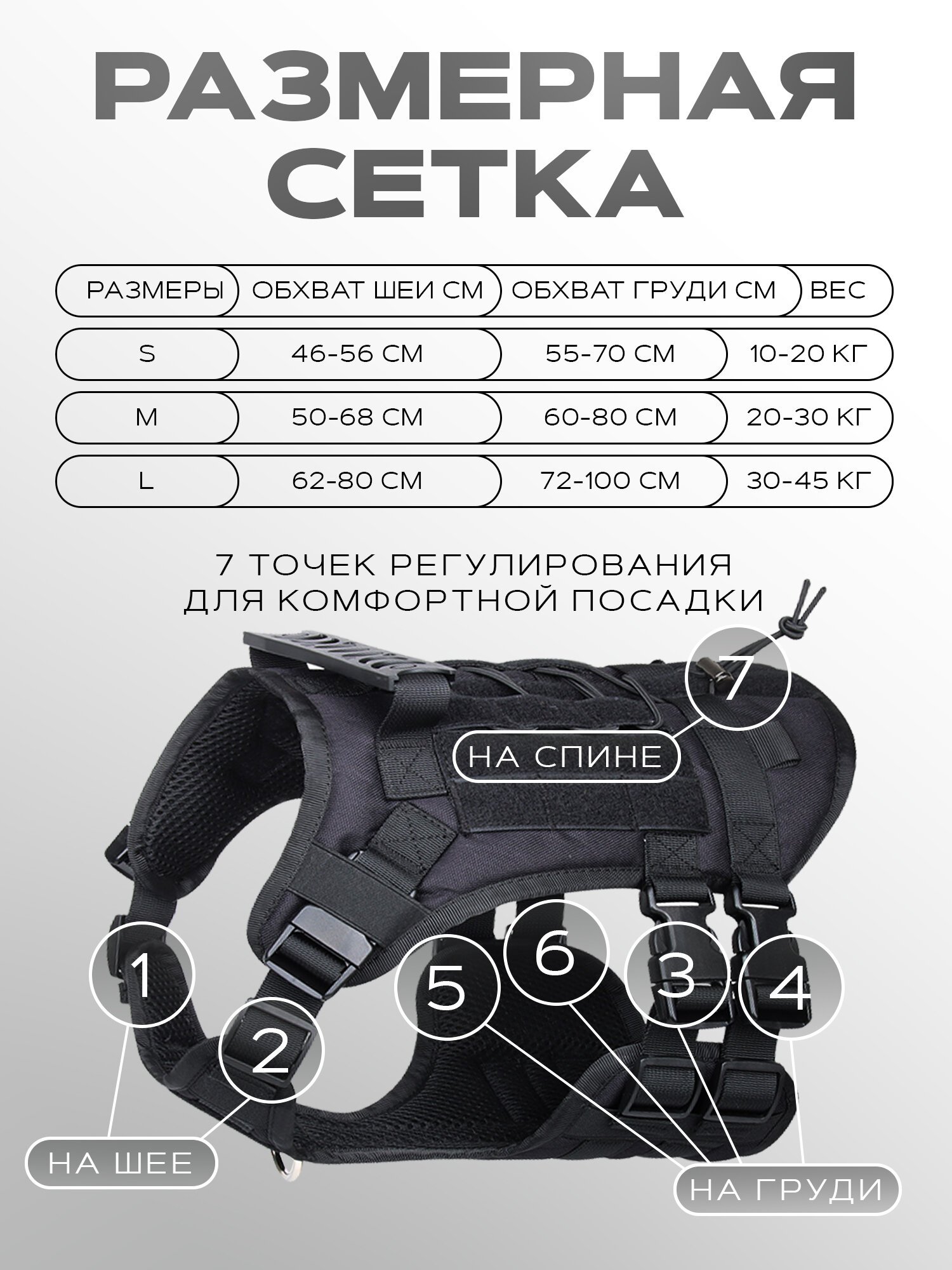Шлейка для собак Conflate тактическая M, черная, усиленная, для средних и крупных пород — фото 1