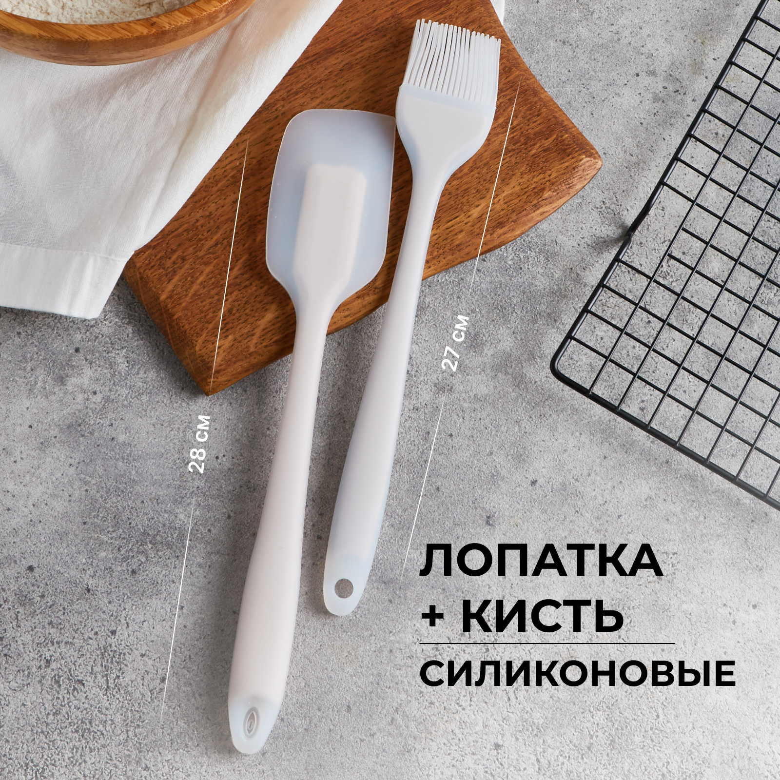 Набор лопатка и кисть силиконовые кулинарные, бежевый