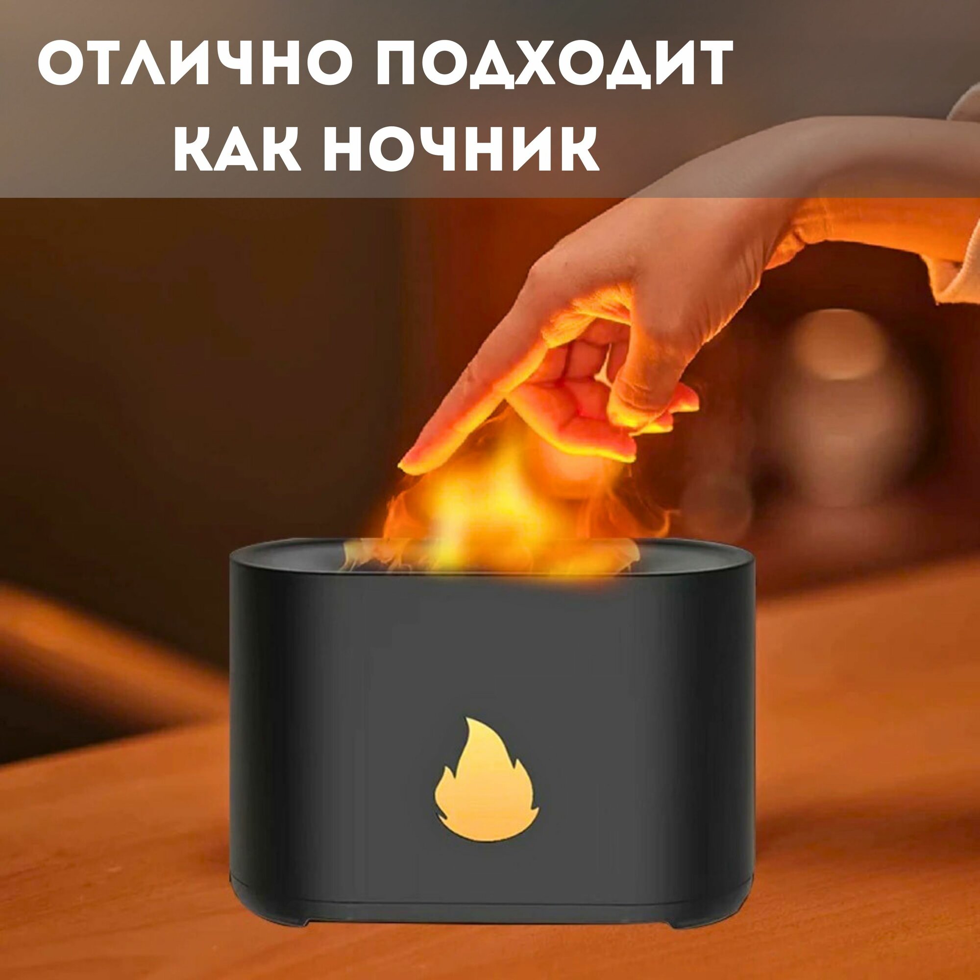Аромадиффузор увлажнитель воздуха для дома и офиса — фото 1