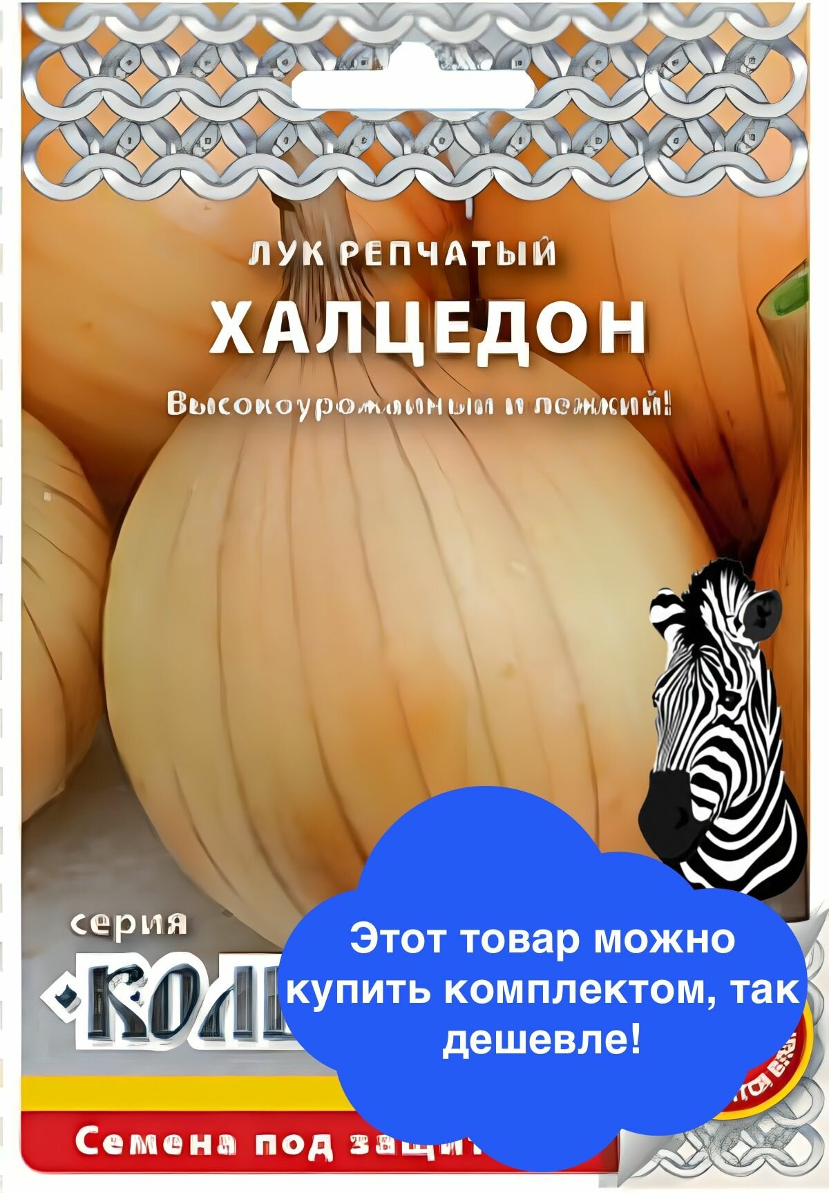 Семена овощей Русский Огород 
