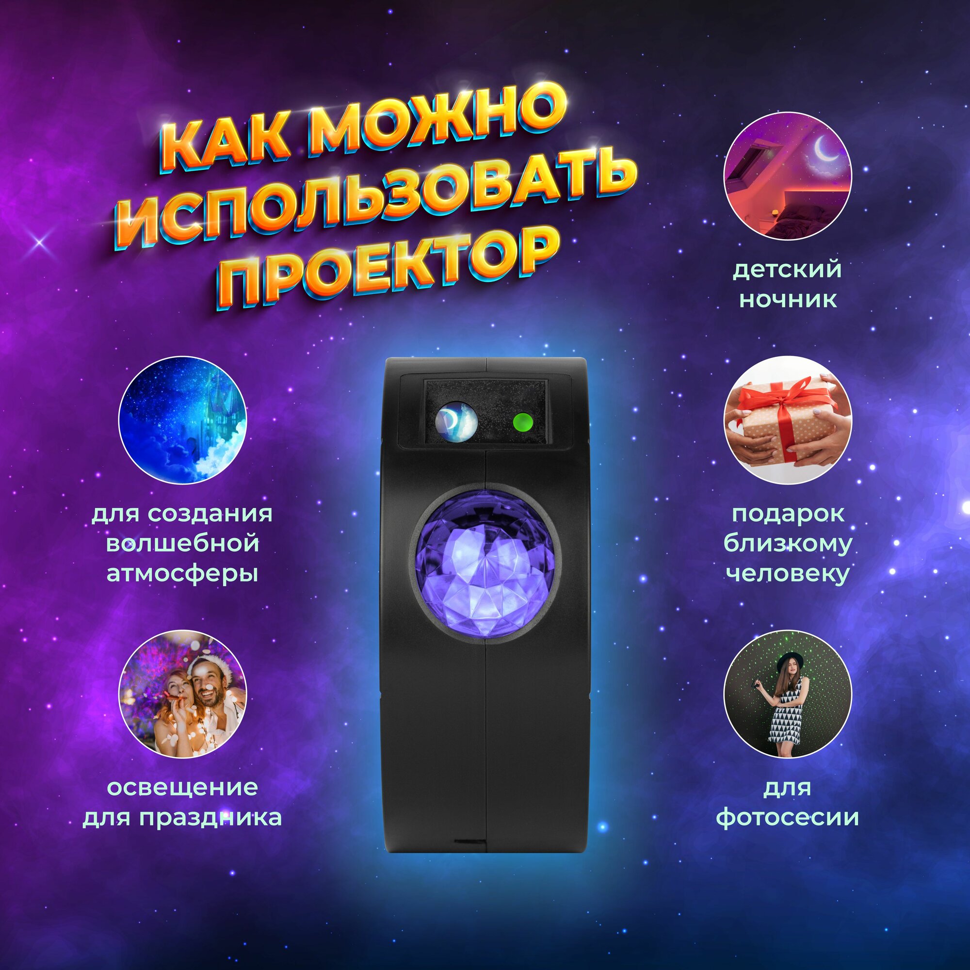 Лазерный проектор новогодний Ночь динамичный с пультом USB Эра EGNDS -ZN 220V (Б0060553) - фото №3