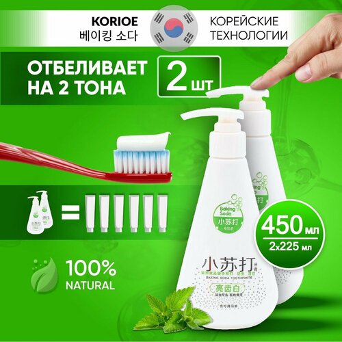 Зубная паста Korioe отбеливающая с дозатором, защищает от кариеса, против зубного налета, ежедневный уход, набор из 2 шт