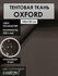 Тентовая ткань OXFORD 600D водоотталкивающая цвет. коричневый 1м
