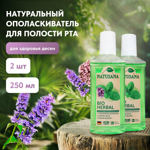 Ополаскиватель для полости рта Natusana Bio Herbal, 2 штуки по 250 мл
