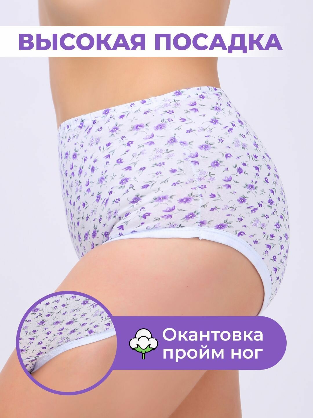 Трусы AL&IR Textile Ivanovo, комплект из 3 шт., размер 64, разноцветный — фото 1