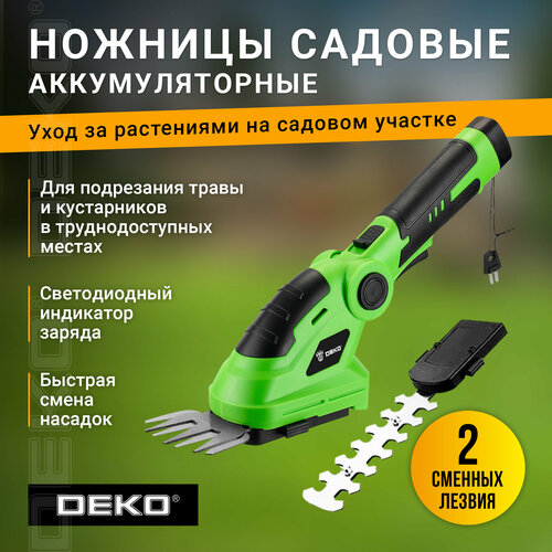 Ножницы-кусторез аккумуляторный DEKO DKGS3.6, 1.5 А·ч, 3.6 В, с АКБ , green зеленый, черный, green