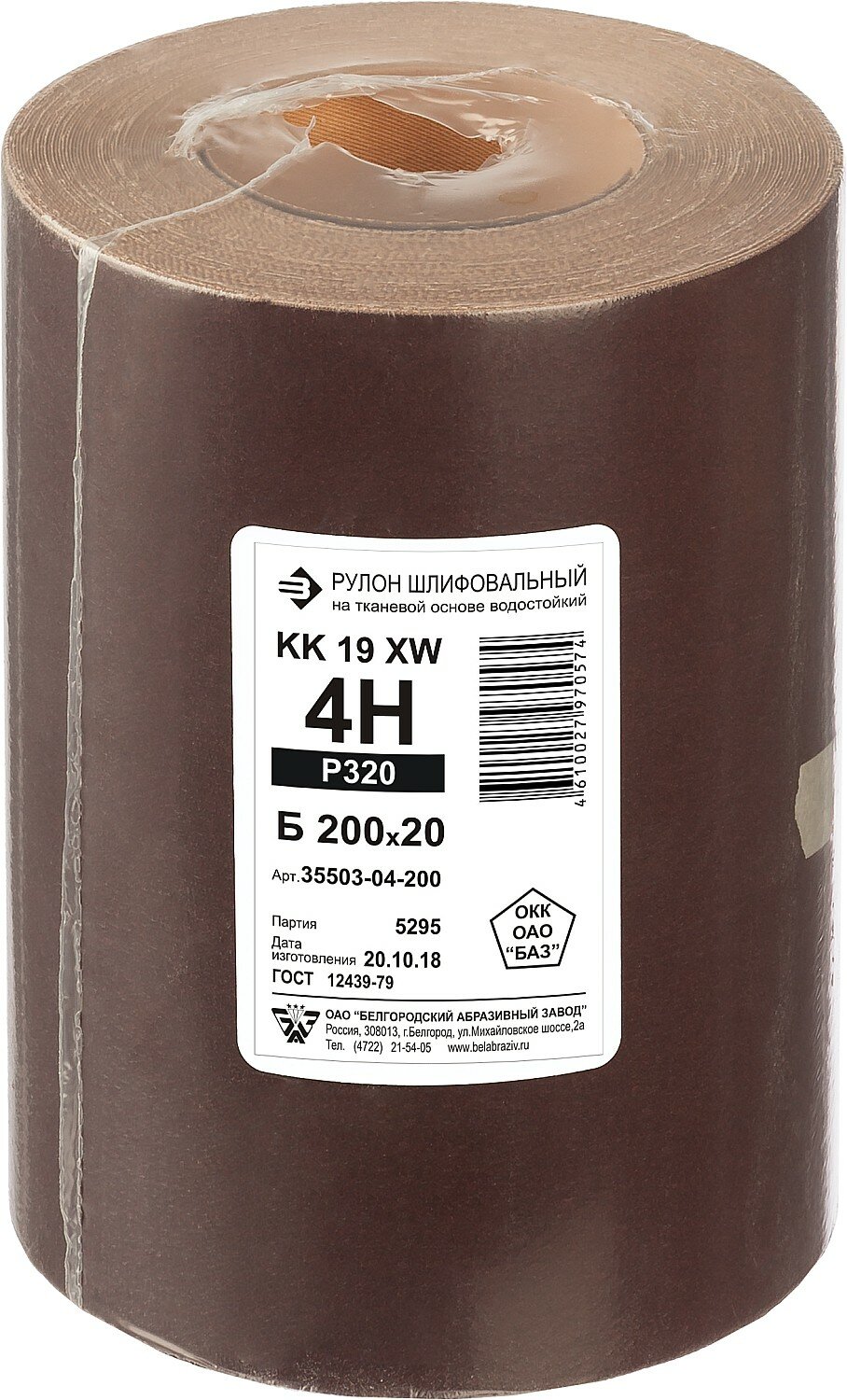 БАЗ KK19FW 4-H (Р320), 200 мм, 20 м, водостойкая, шлифовальная бобина тканевой основе (35503-04-200)