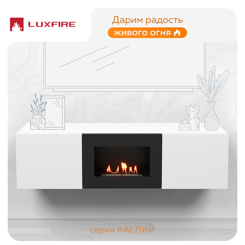 Тумба ТВ Lux Fire 