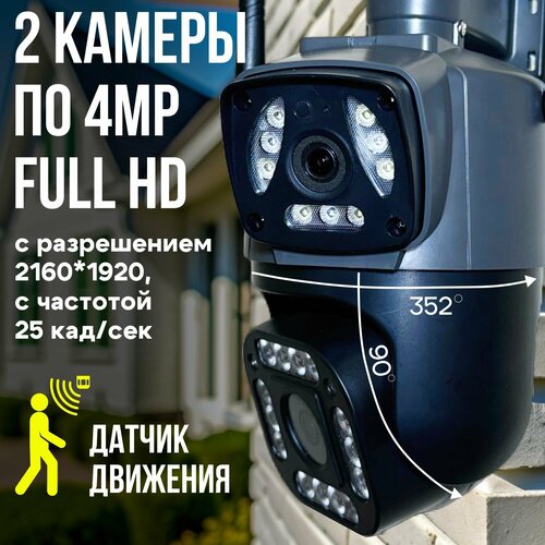 Камера видеонаблюдения V380Pro 4G 8MP Поворотная с двумя объективами IP камера PTZ 4390₽