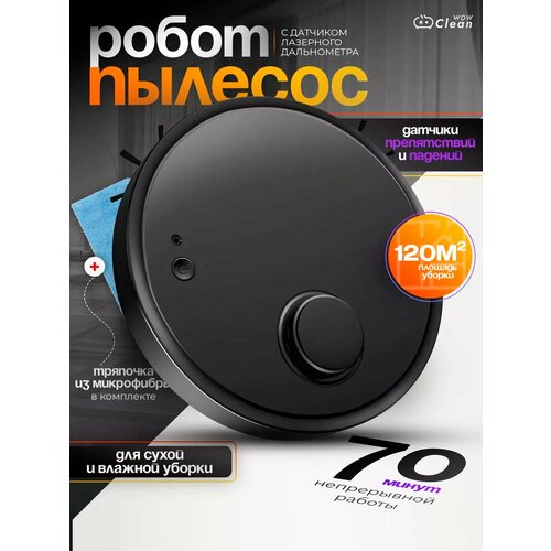 Умный робот пылесос для дома 3435₽