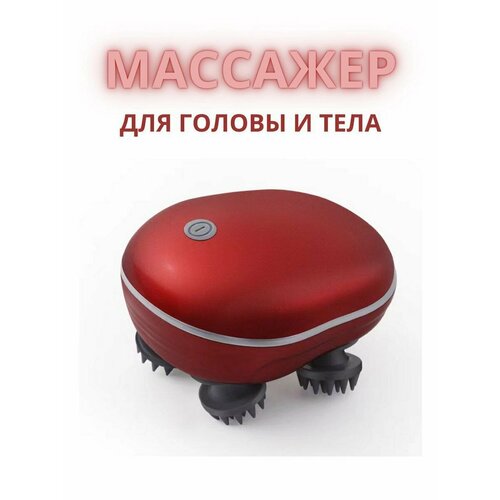 Мягкий электрический массажер для головы лица и тела 1215₽