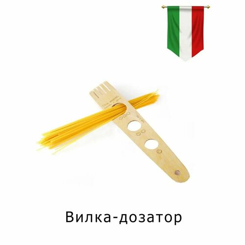 Итальянский дозатор для спагетти 390₽