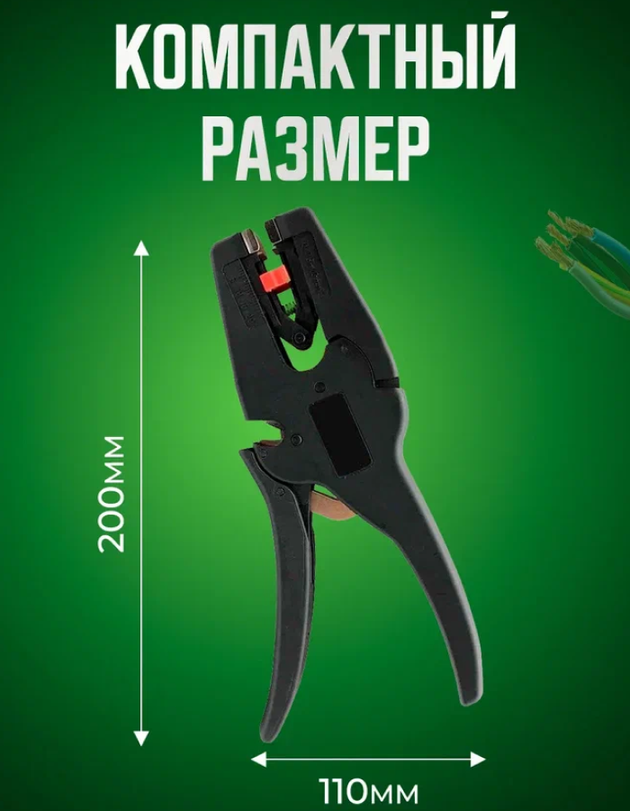 Стриппер для снятия изоляции 0.03-10 мм 65Mn — фото 1