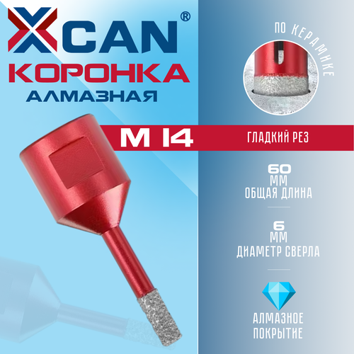Коронка алмазная 6мм, для сверления керамики и керамогранита, на УШМ М14