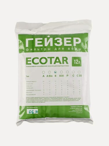 Изображение товара Фильтрующая загрузка Экотар В, 12 л ионообменная смола, засыпка для фильтра умягчителя и обезжелезивателя воды