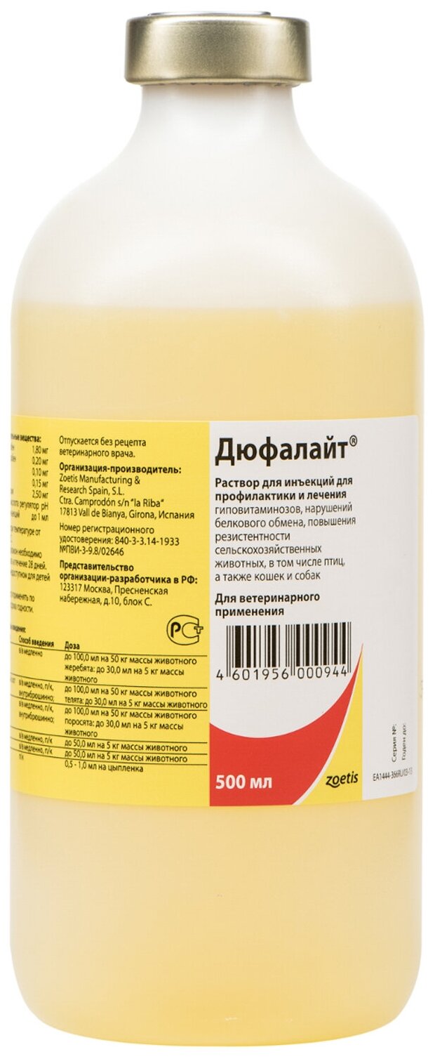 Дюфалайт, 500 мл