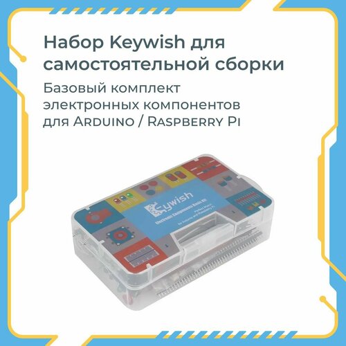 Набор Keywish для самостоятельной сборки, базовый комплект электронных компонентов для Arduino / Raspberry Pi