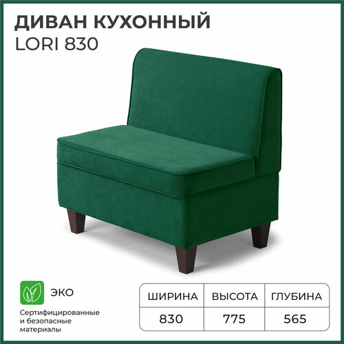 фото Диван на кухню, прямой, на балкон, в прихожую, norta lori 830х565х775 vivaldi 11 велюр норта