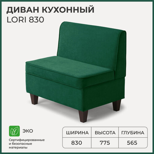 Изображение товара Диван на кухню, прямой, на балкон, в прихожую, NORTA Lori 830х565х775 VIVALDI 11 велюр