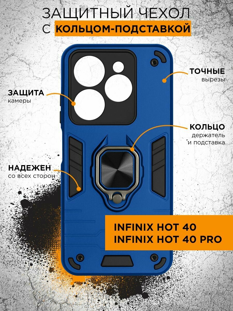 Противоударный чехол для Infinix Hot 40/40 Pro (Инфиникс Хот 40, Инфиникс Хот 40 Про) ударостойкий, с защитой камеры