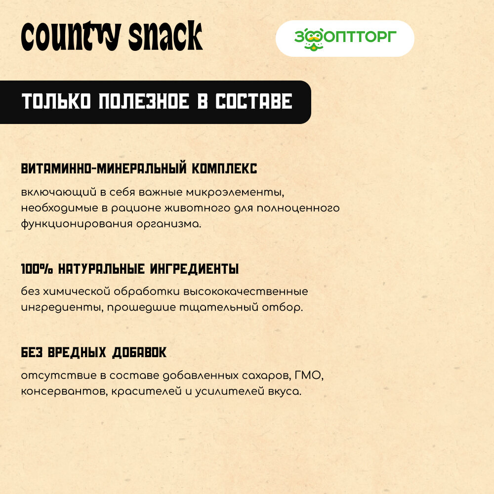 Country snack пауч для кошек (в подливе) (Кролик и печень, 85 г.) Country snaсk - фото №3