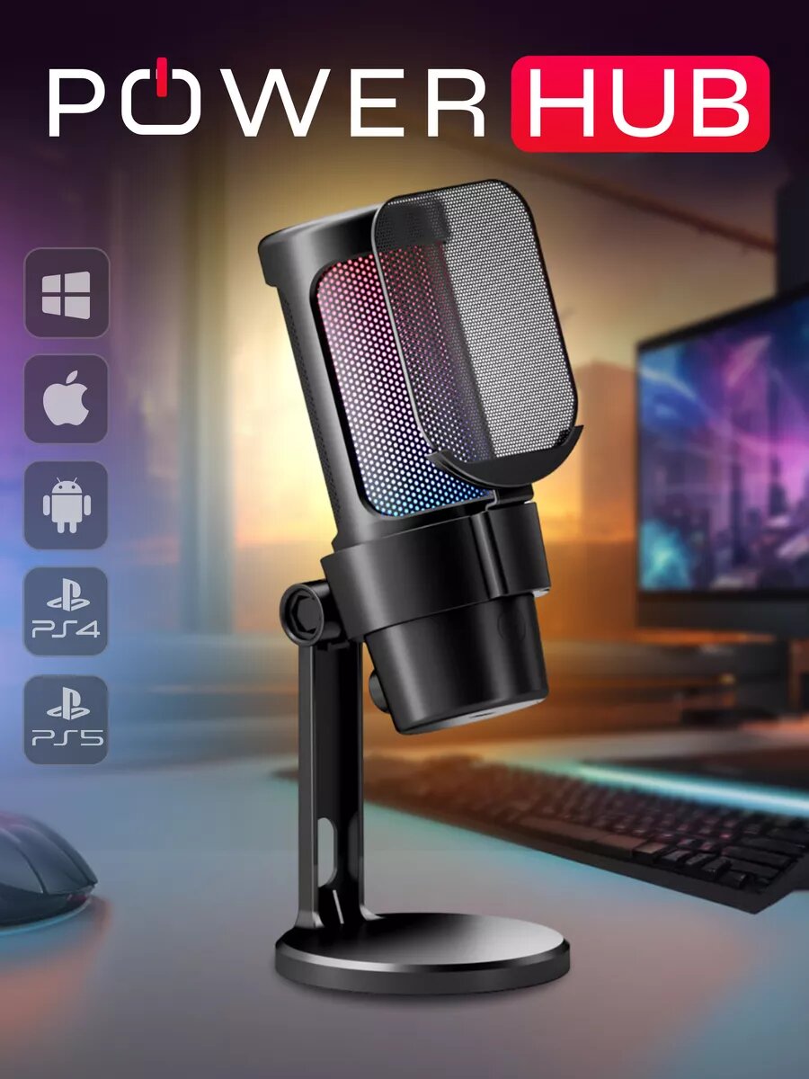 Игровой микрофон для стримов на ПК студийный USB с подсветкой