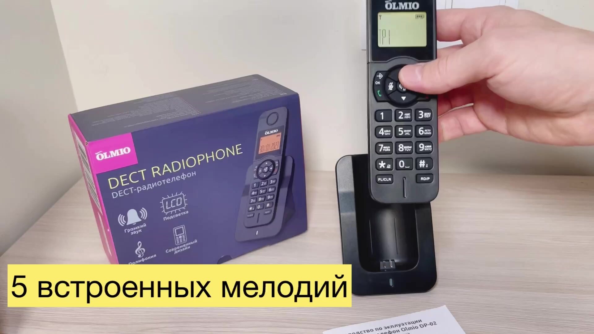 Домашний радиотелефон DP-02 - для дома и офиса — фото 1