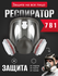 Профессиональный противогаз-респиратор маска защитная 6800 замена...
