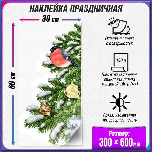 Интерьерная наклейка на окно с Ёлкой / Украшение на окно к Новому году / 30x60 см. зеленый