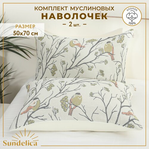Наволочки декоративные Sundelica с рисунком Птицы размер 50x70 набор 2 штуки 1900₽