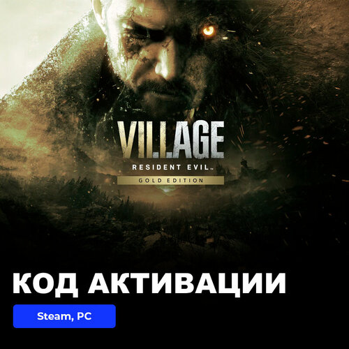 фото Resident evil village - gold edition (steam; pc; регион активации рф, снг) capcom