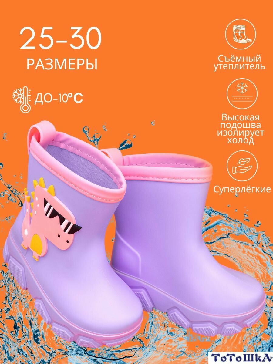 Сапоги Тотошка размер 28 фиолетовый