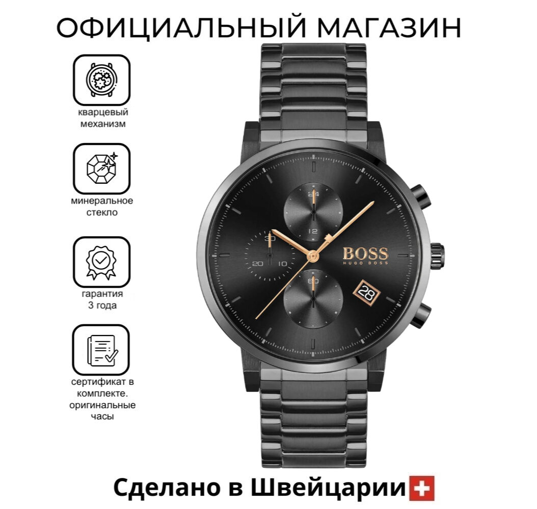 Наручные часы Integrity, черный