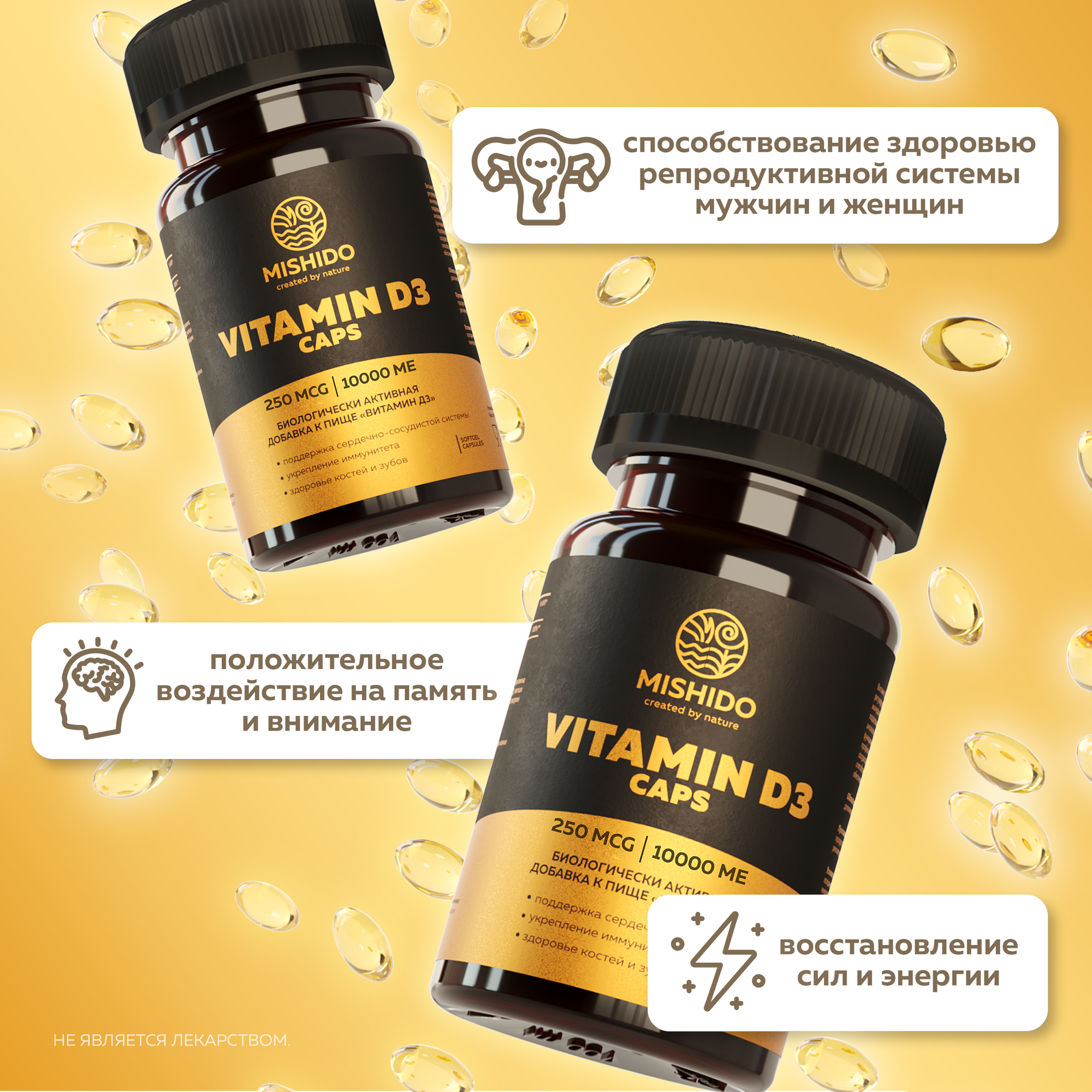Картинки Витамин Д Д3 MISHIDO Vitamin D3 120 капсул витамины для костей сосудов и иммунитета