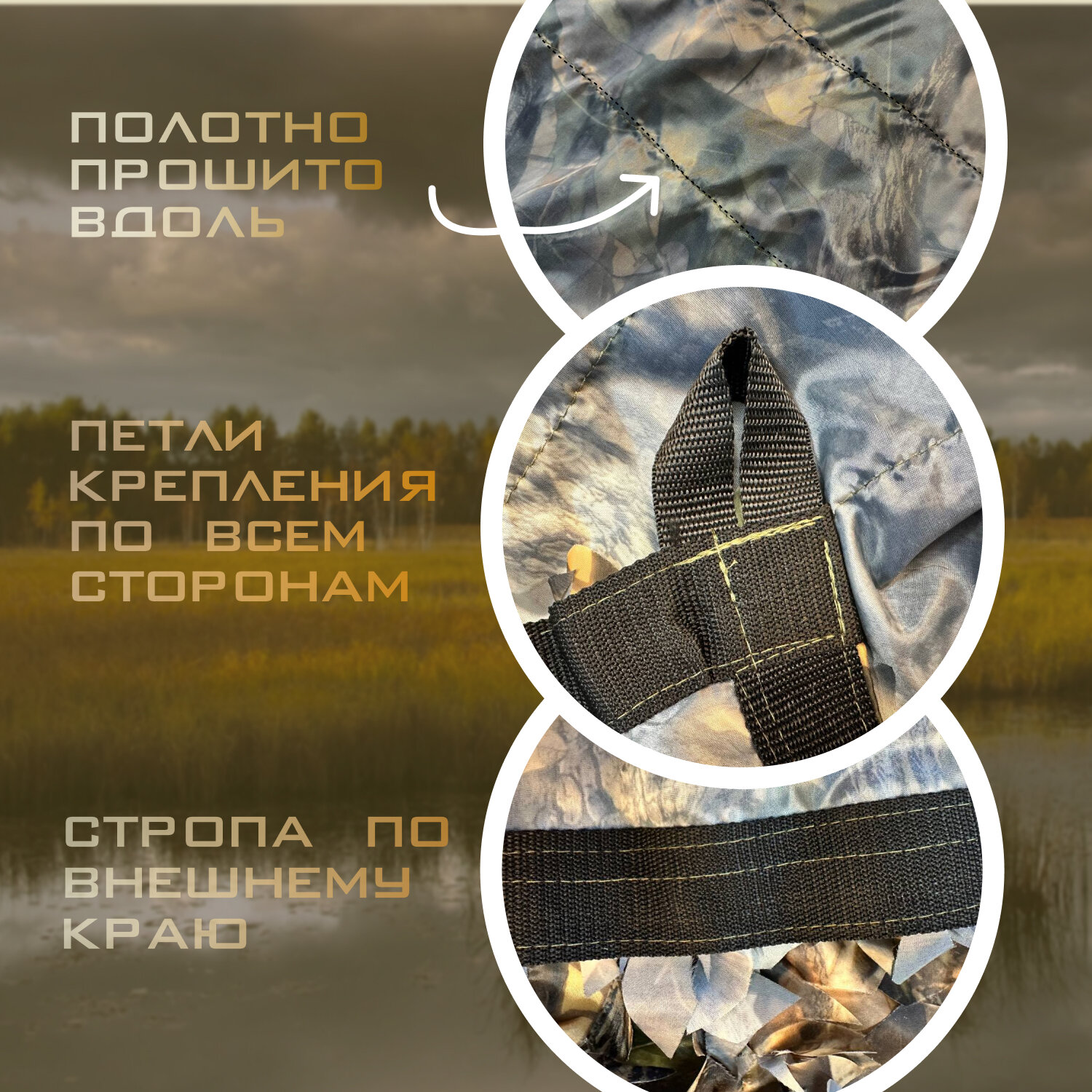 Тенты Для Бассейна Маскировочная сеть 2х3, осока, лепестки, основа ткань