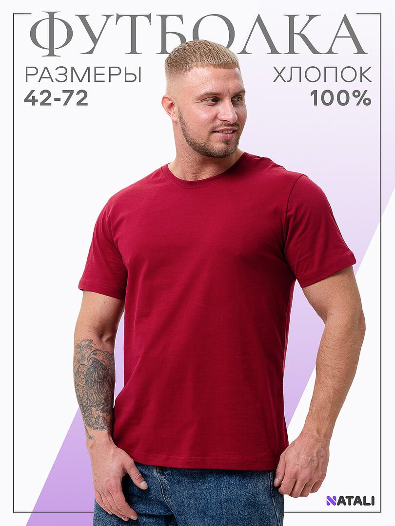Футболка Натали Суслова