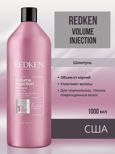 Изображение товара Redken Volume Injection Shampoo - Шампунь для объёма и плотности волос 1000 мл