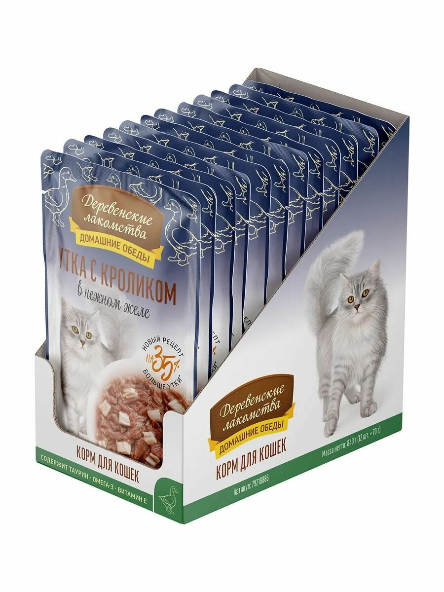 Влажный корм для кошек 