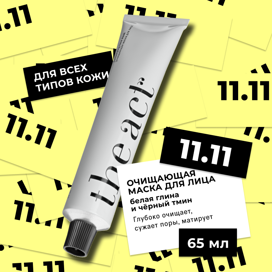Маска для лица The Act labs...