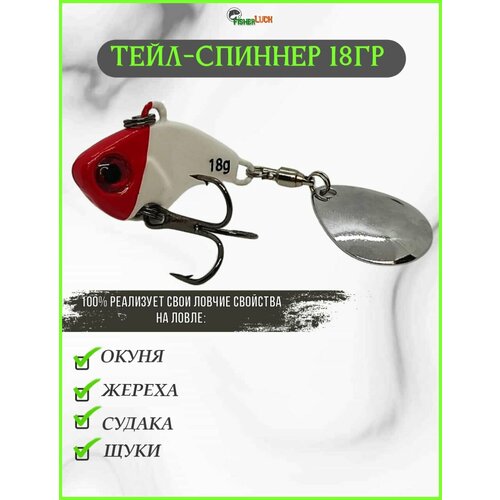 Тейл-спиннер VKG Jackall Deracoup 18гр / Блесна рыболовная вращающаяся / Приманка на окуня, жереха, судака, щуку / Tail Spinner