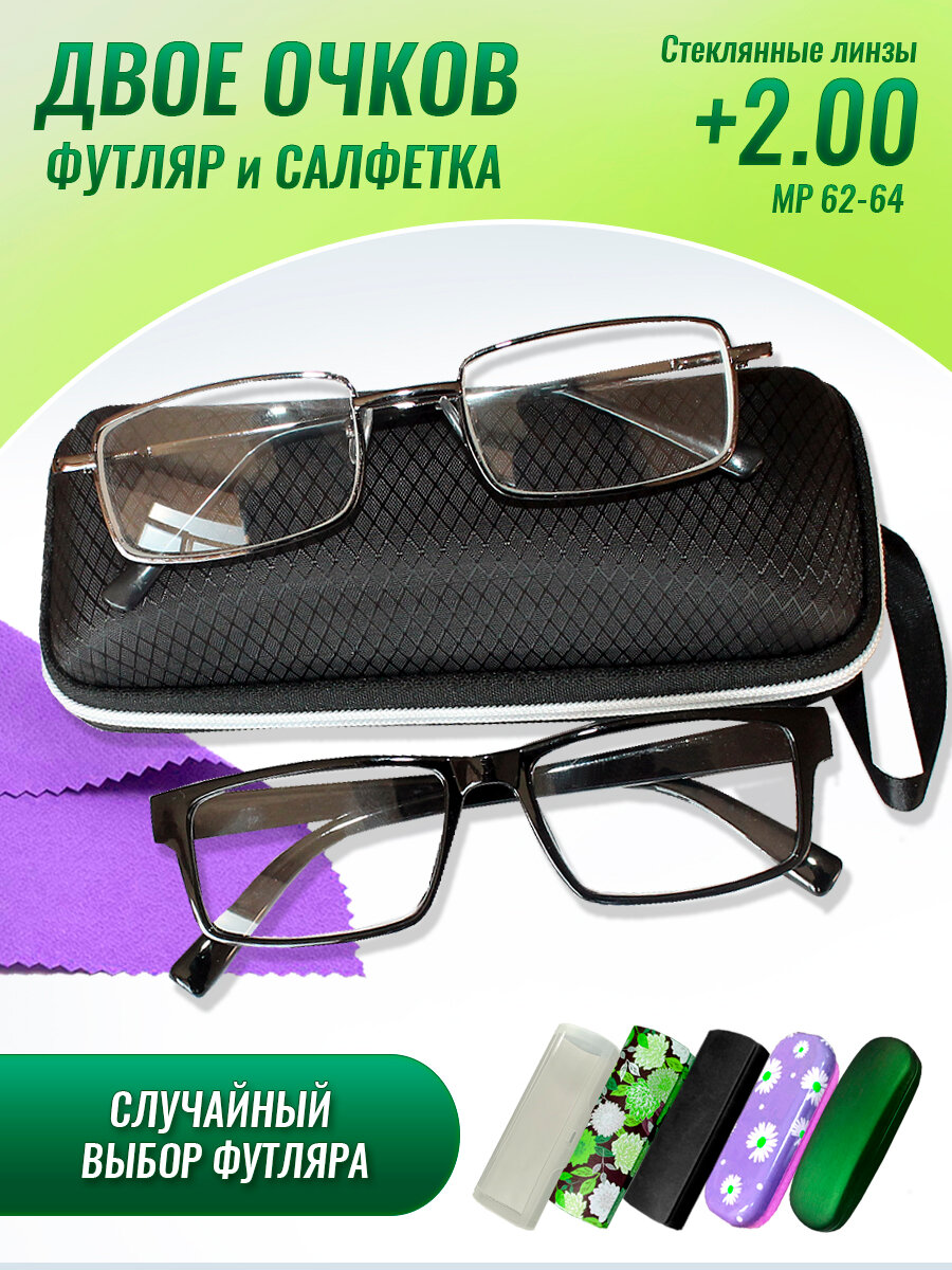 Очки для зрения мужские и женские +2,00, корригирующие очки, для чтения, стекло, металлическая оправа, FLEX